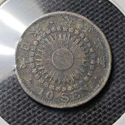 KK钱币收藏小铺  第369场  2月预留时间 周末发货 -  日本旭日10钱银币