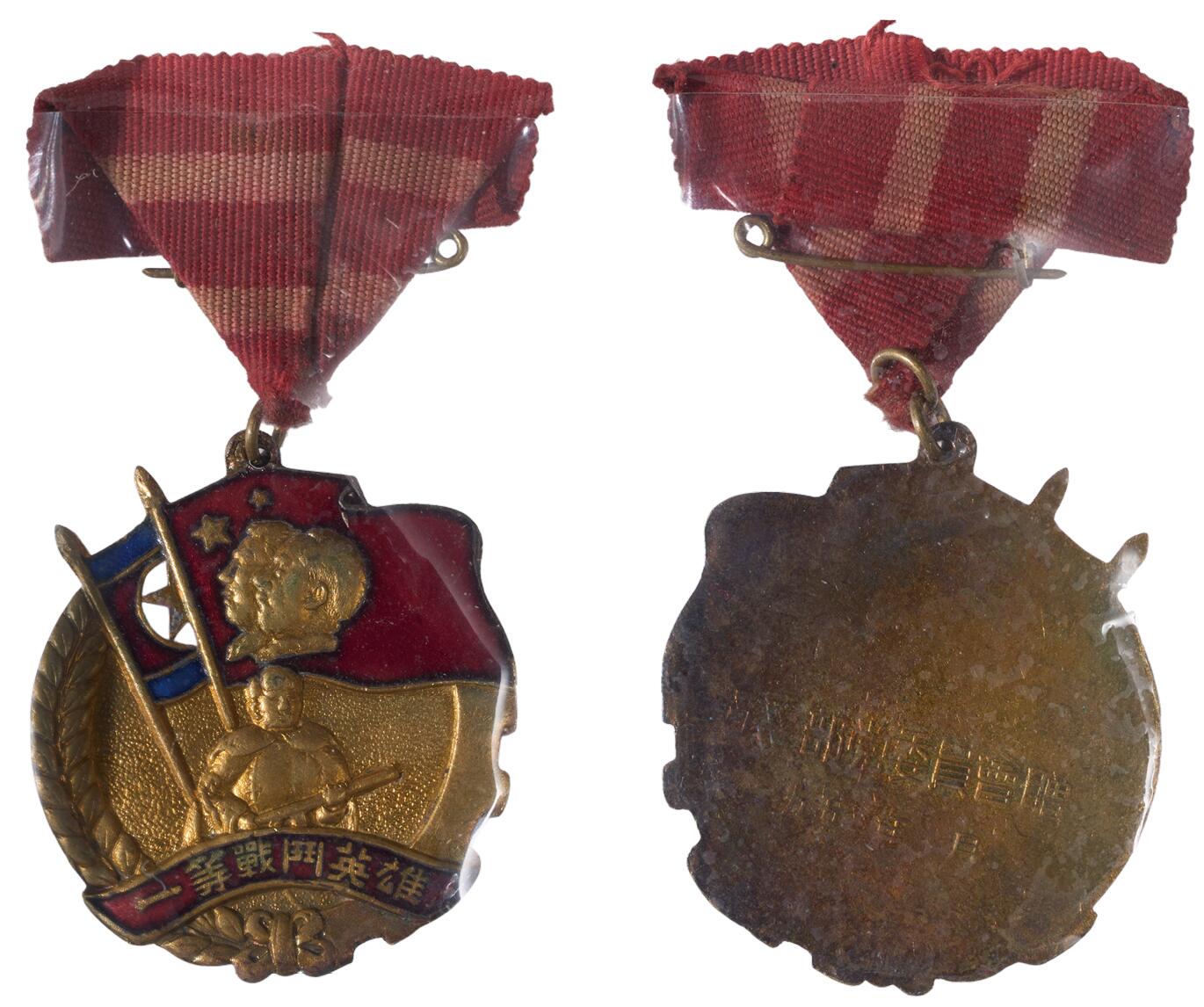 中新泰星2025年秋拍 徽章 纪念章及金银器专场 新中国一等战斗英雄奖章一枚