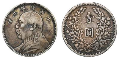 中新泰星2025年秋拍 钱币纪念章专场 - 民国三年袁世凯像壹圆银币一枚