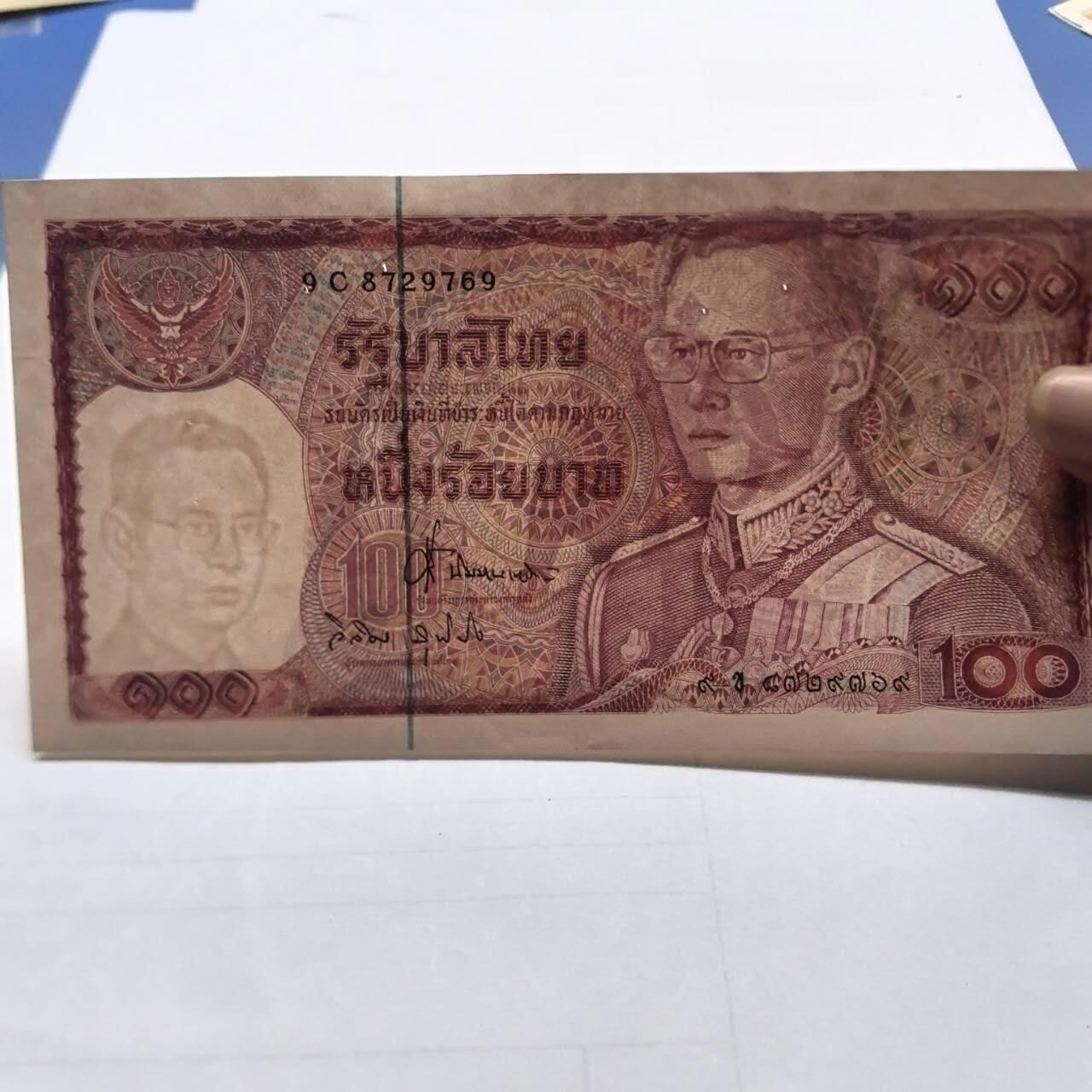 各国外币第99期 品种好部分全新 泰国100泰铢 有眼全新