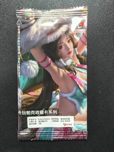 天玑星卡拍第137期《11.13周四截拍》持续收拍收评中 满赠卡需备注 - 卡玩帕克 神州百花谱 何太后 粗闪 三张