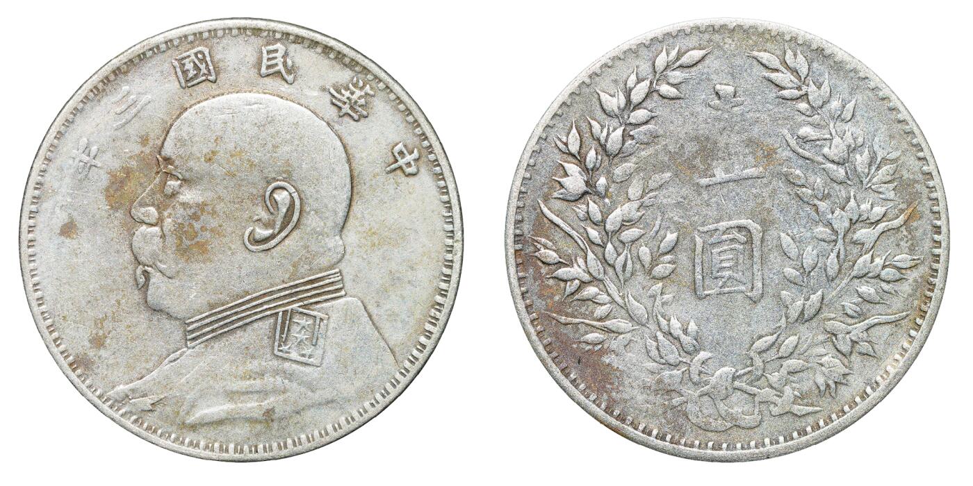 中新泰星2025年秋拍 钱币纪念章专场 民国三年袁世凯像壹圆银币一枚