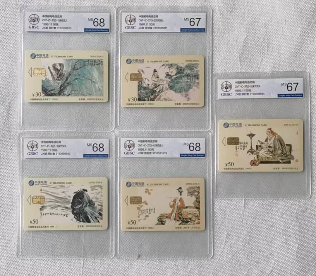 【琪哥网】评级磁卡综合场(108）