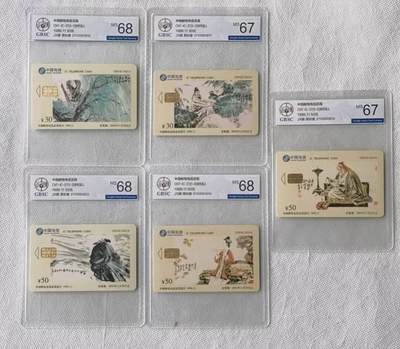 【琪哥网】评级磁卡综合场(108） - 【公博67-68】IC卡宋词