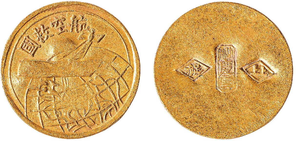 中新泰星2025年秋拍 徽章 纪念章及金银器专场 民国航空救国金质纪念章一枚