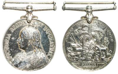 中新泰星2025年秋拍 钱币纪念章专场 - 19世纪英国军队银质奖章一枚
