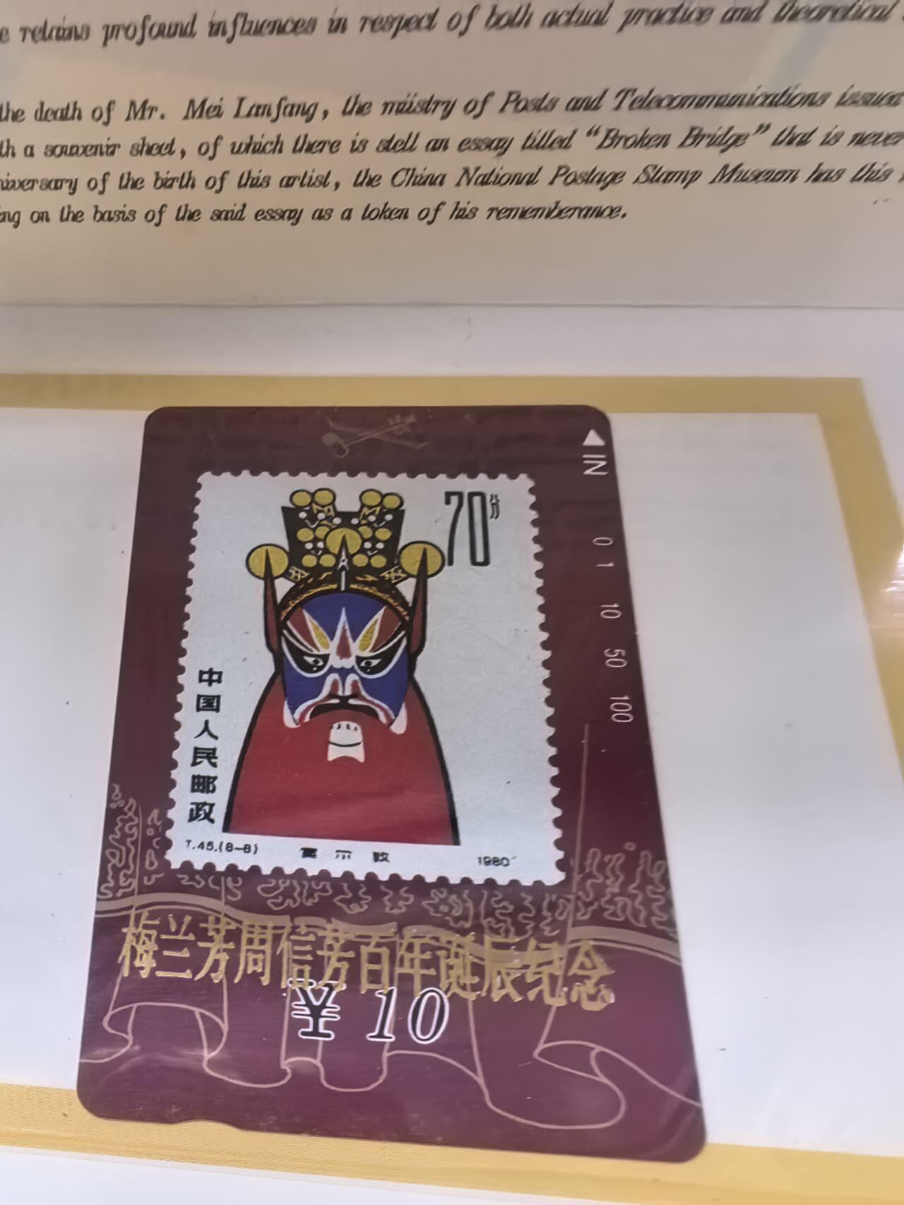 中国集卡电话磁卡专场拍卖(五十)