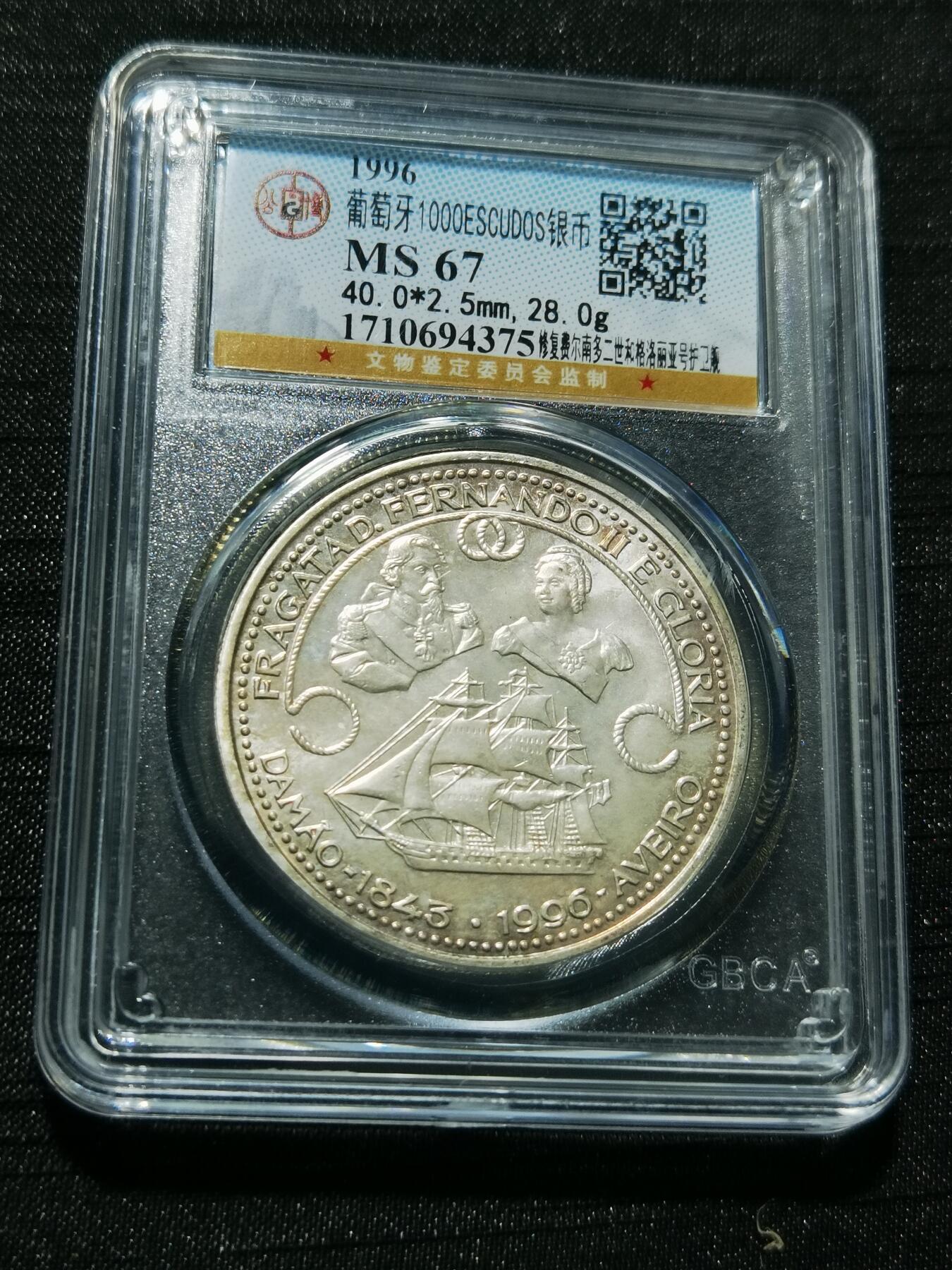 天下钱庄专场欢迎参拍 葡萄牙1000埃斯库多银币