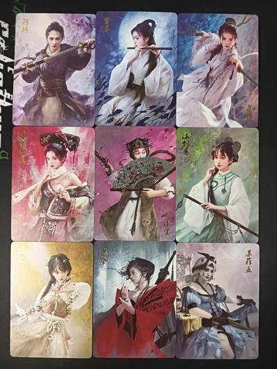 花开卡拍第47期（11月16号周日截拍，品控勿拍!!!拍品不寄存，运费5元，自制卡难免瑕疵，可能存在轻微撞角爆边等出厂瑕疵，品控介意勿拍！） - 燎原 武林志 鹿鼎记套卡9张 钻闪