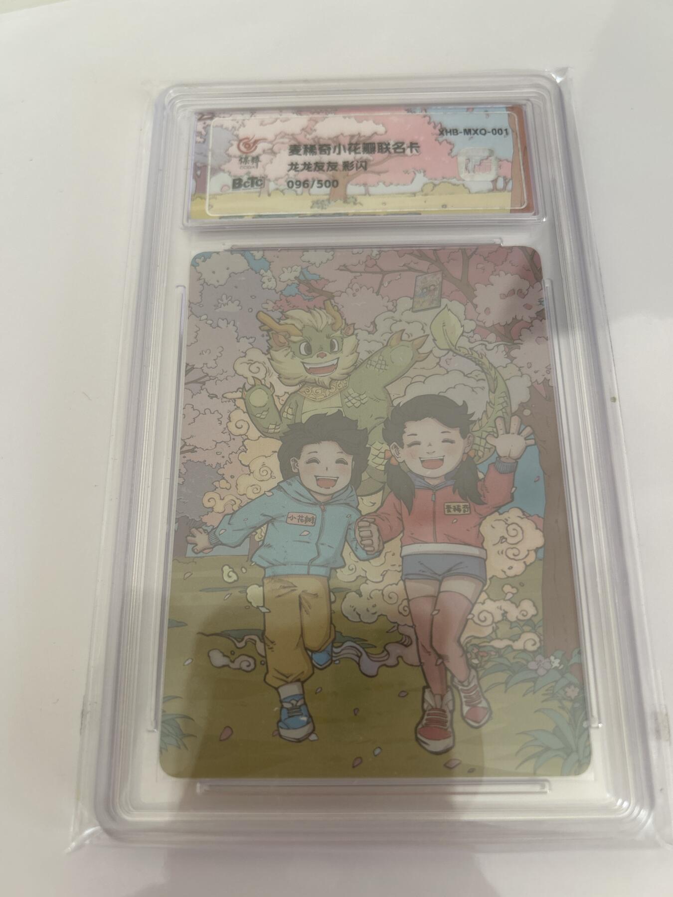 卡牌限时024期活动专场