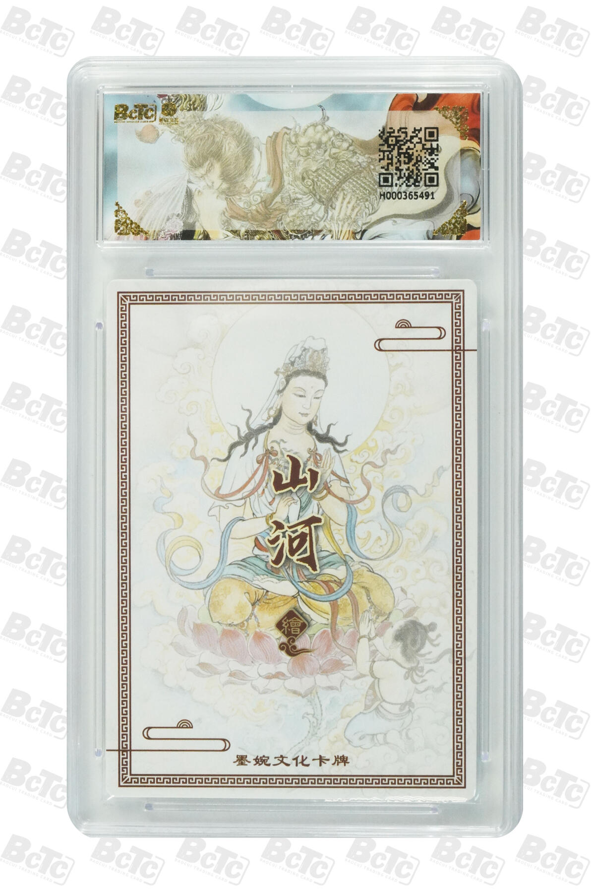 粤A卡牌第18期（11月16日22:00截拍） 【爆金】观音菩萨 PRISTINE