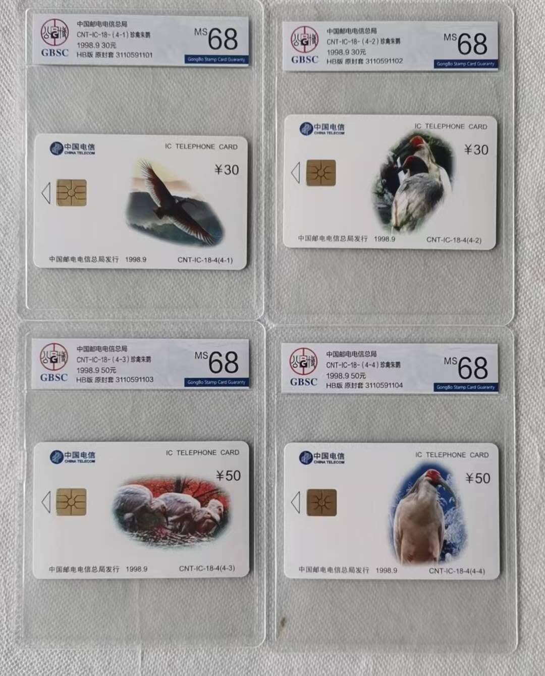 【琪哥网】评级磁卡综合场(108）