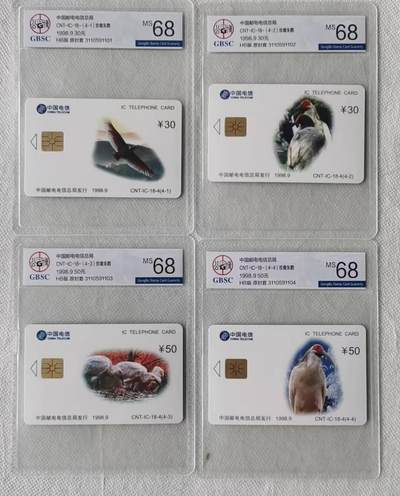 【琪哥网】评级磁卡综合场(108） - 【公博68】IC卡朱鹮