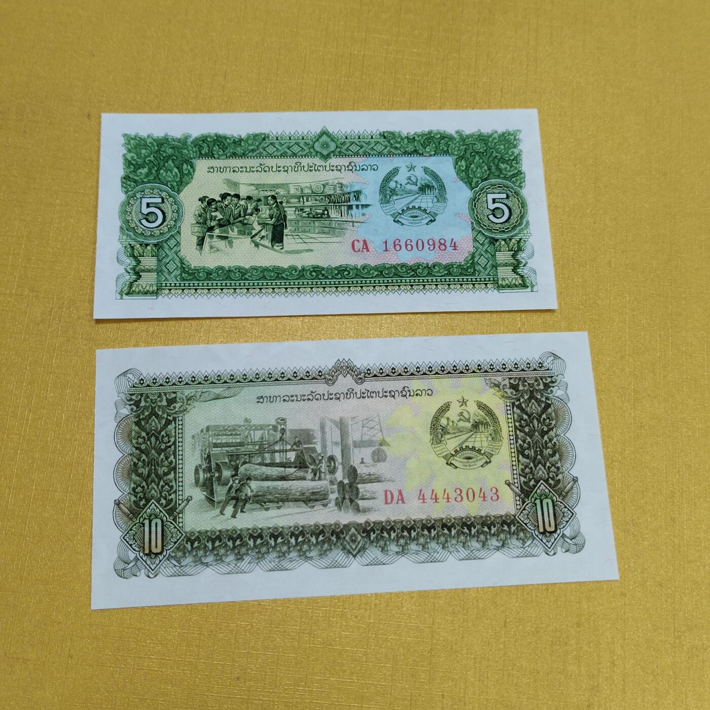 PCAI钱币15-601  外国纸币小专场