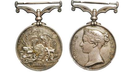 中新泰星2025年秋拍 钱币纪念章专场 - 19世纪英国军队银质奖章一枚