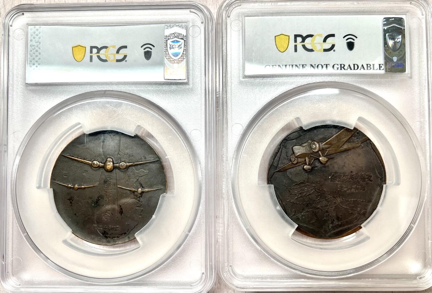 大猫徽章拍卖 第282期 勿忘国耻 事变章一对