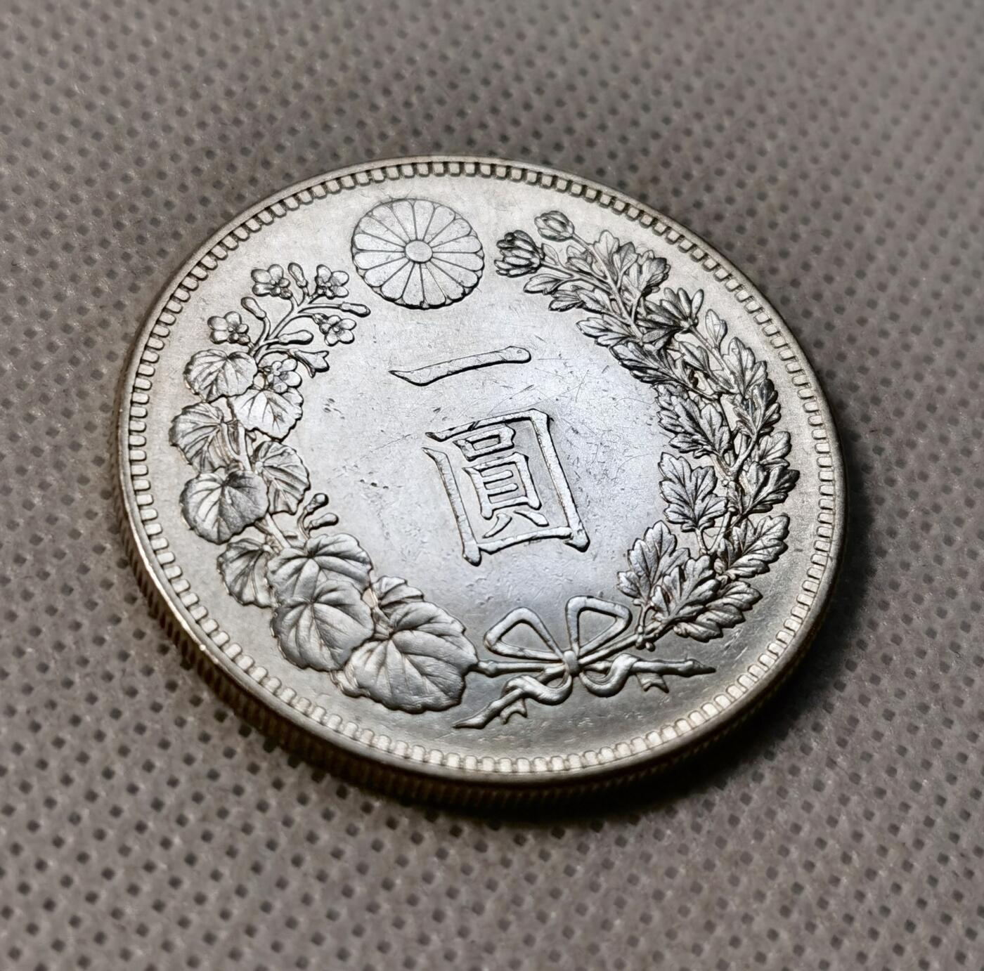 甄臻铺-世界币章拍卖（第39期）送拍享返佣金等优惠多多 日本1892年明治二十五年龙一元银币 中期年份，数量不多，状态不错，性价比高