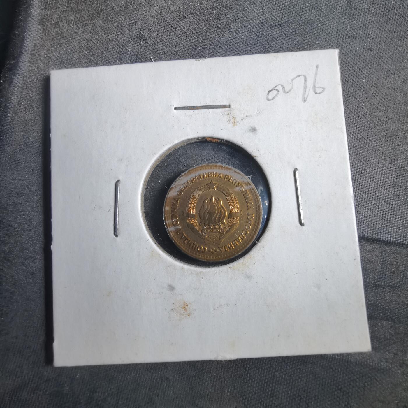 沼泽如烟--第902场 南斯拉夫1965年5帕拉