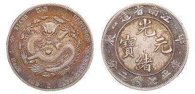 中新泰星2025年秋拍 钱币纪念章专场 - 清代甲辰江南省造光绪元宝库平七钱二分银币一枚