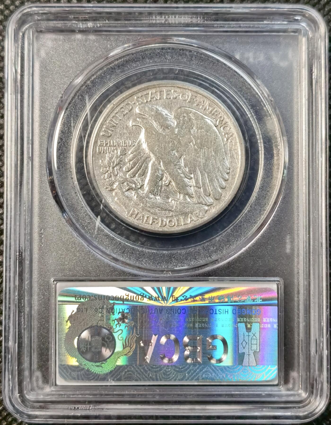 甄臻铺-世界币章拍卖（第39期）送拍享返佣金等优惠多多 公博-AU50 美国1937年行走女神半美元银币