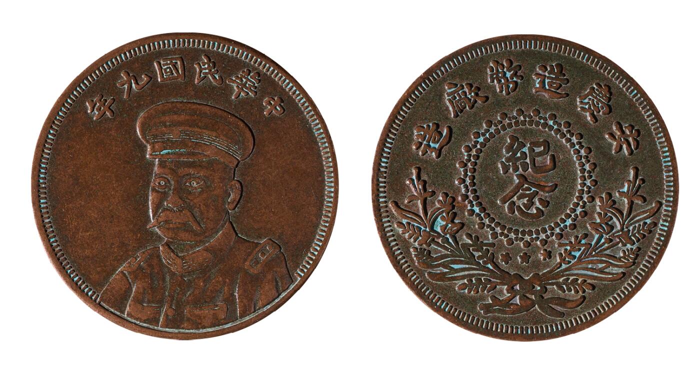 中新泰星2025年秋拍 钱币纪念章专场 倪嗣冲像安武军铜质现代工艺品纪念章一枚