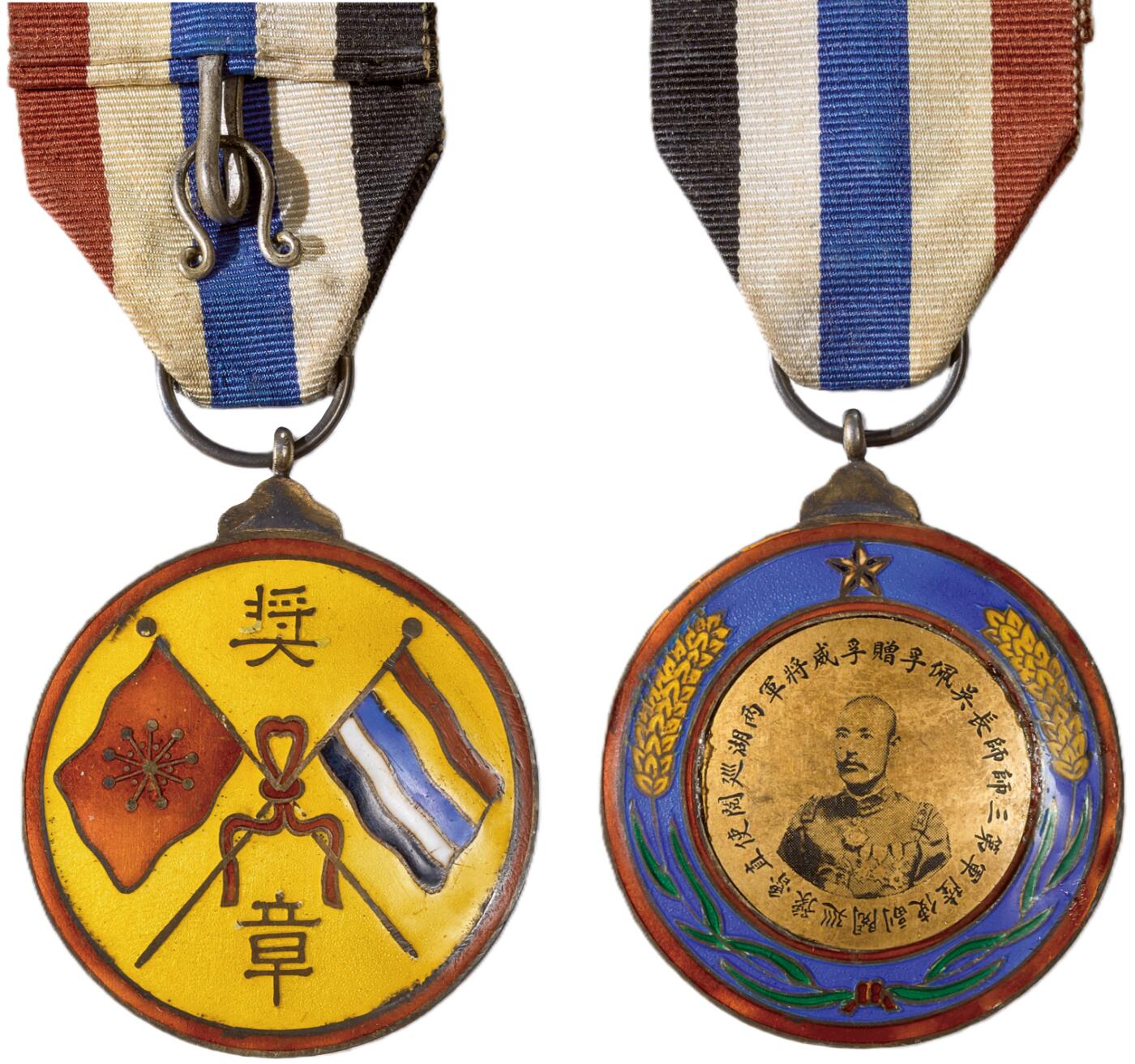 中新泰星2025年秋拍 徽章 纪念章及金银器专场 民国直鲁豫巡阅副使吴佩孚纪念奖章一枚