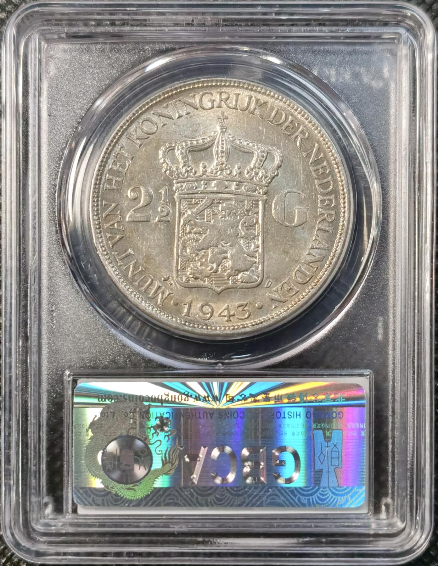 甄臻铺-世界币章拍卖（第39期）送拍享返佣金等优惠多多 公博-MS63 荷兰东印度2.5GULDEN银币 1943-D 威廉敏娜女王 淡金色彩 有转光