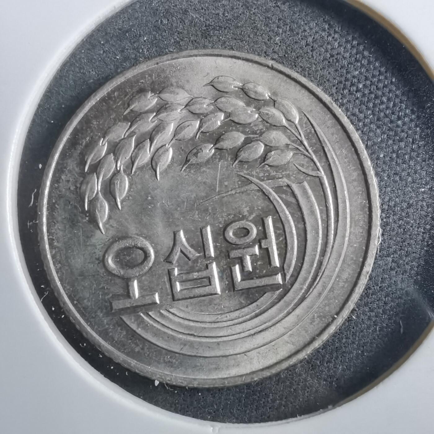 沼泽如烟--第902场 韩国1973年50元