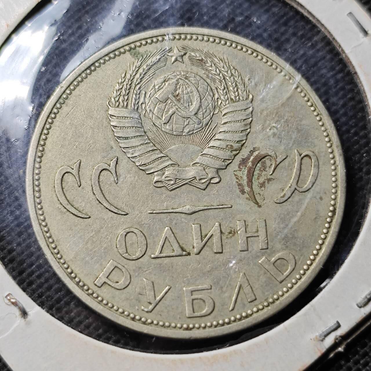 KK钱币收藏小铺  第369场  2月预留时间 周末发货  苏联1卢布纪念币 苏联保卫战胜利纪念