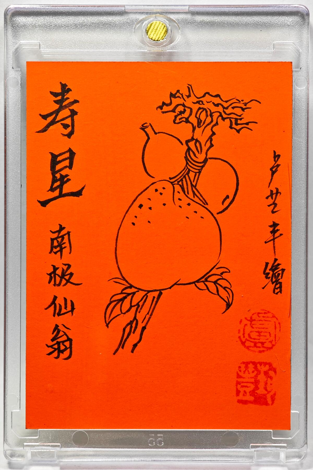 白泽拍卖卡牌手绘专场第28期（细雨生寒、寻梅闻香） 2025 卢艺丰手绘卡 寿星 三拼卡之一  卢艺丰背简绘 卡砖封装