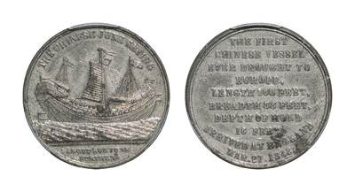 中新泰星2025年秋拍 钱币纪念章专场 - 1850年耆英号商船航海纪念章一枚