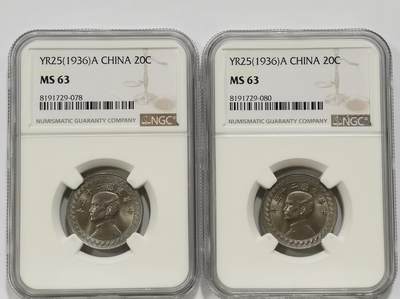 博洋堂世界钱币拍卖第147期（全场包邮） - NGC MS63 民国二十五年（1936）孙像廿分2枚一组