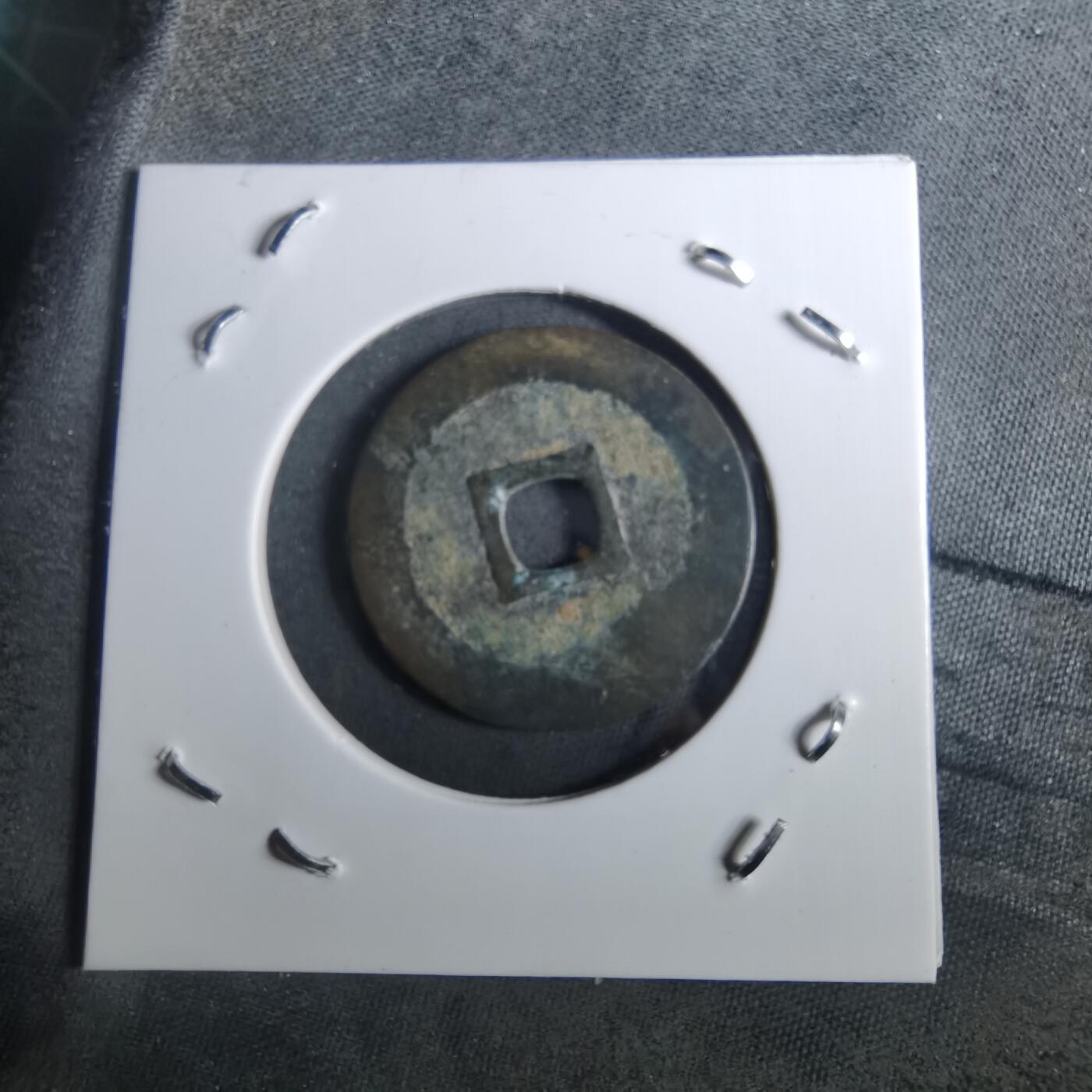 沼泽如烟--第901场 顺治通宝