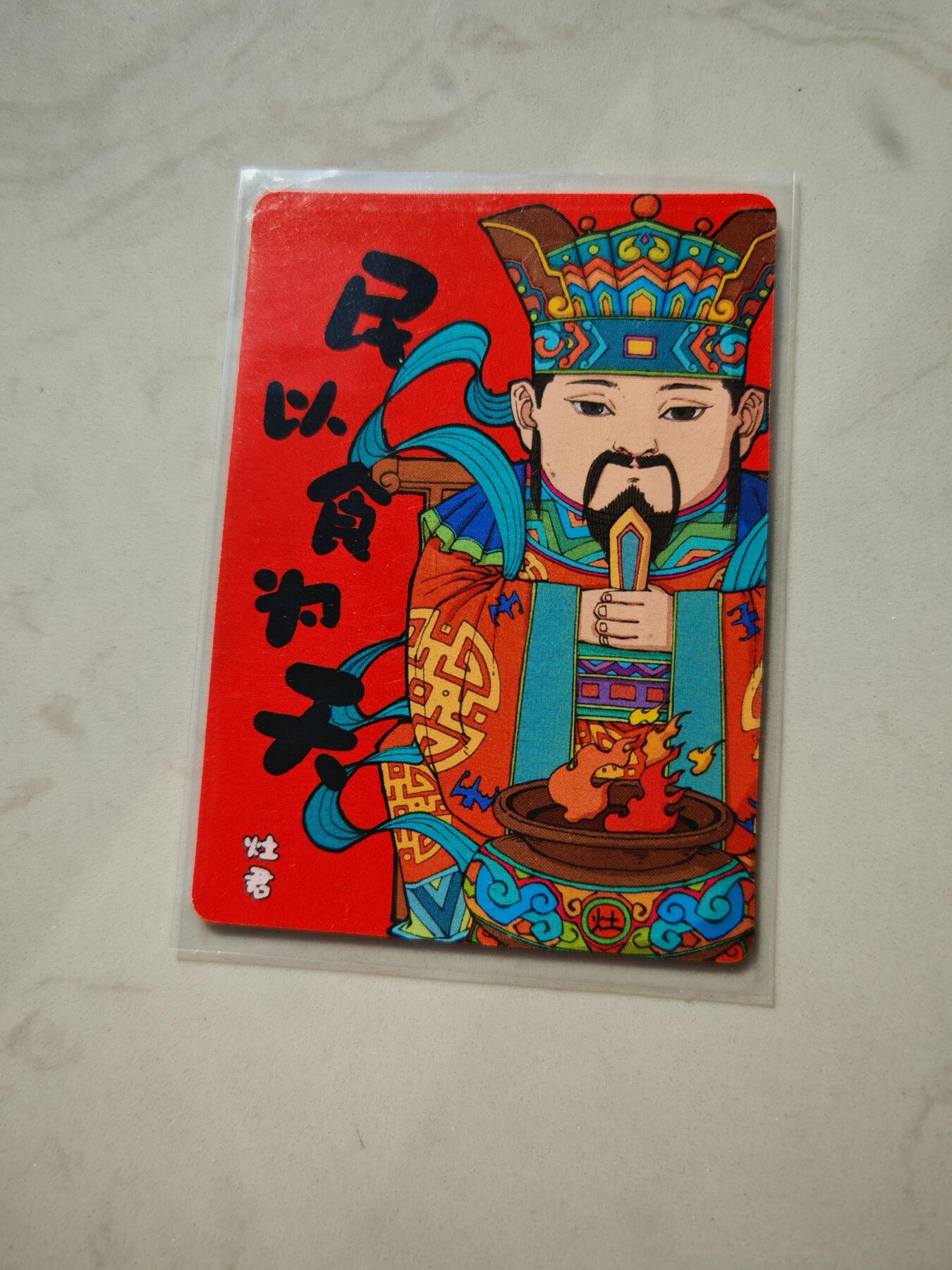 小怪兽卡牌第四十八期 （收拍品  不寄存 消费就送随机裸卡） 小花瓣民以食为天