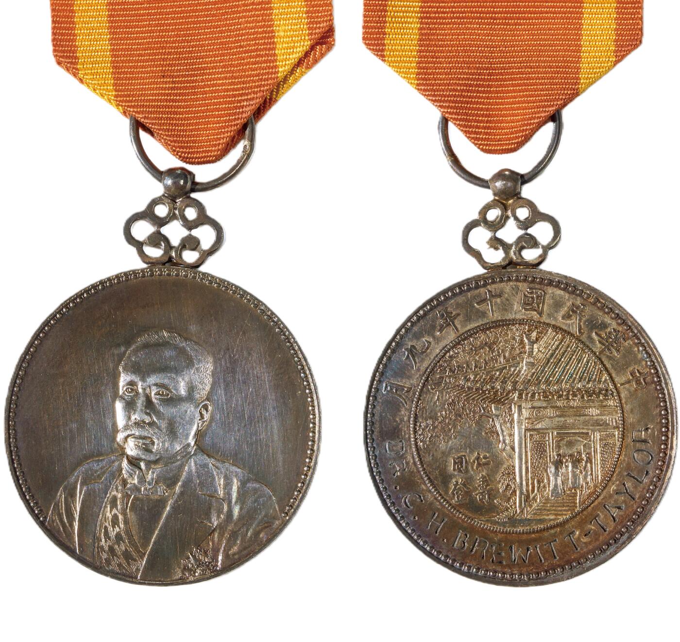 中新泰星2025年秋拍 徽章 纪念章及金银器专场 民国徐世昌仁寿同登纪念章一枚