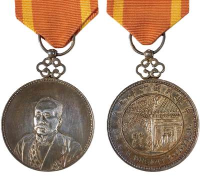 中新泰星2025年秋拍 徽章 纪念章及金银器专场 - 民国徐世昌仁寿同登纪念章一枚