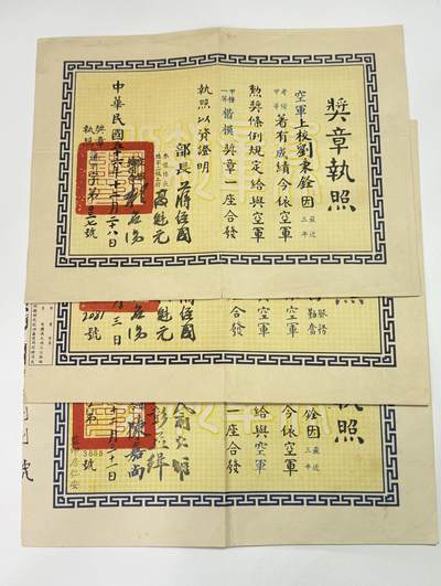 韵星假日精品2025秋季军品类拍卖会-- Rimey Holidays Boutique 2025 Autumn Militaria Sale - 抗战飞行员刘秉铨空军上校懋绩、楷模等奖章一组三张