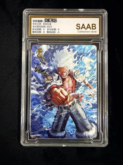 粤A卡牌第18期（11月16日22:00截拍） -  海贼王星光典藏 路飞