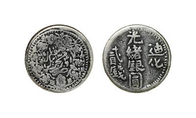 中新泰星2025年秋拍 钱币纪念章专场 - 清代新疆迪化光绪银圆贰钱一枚