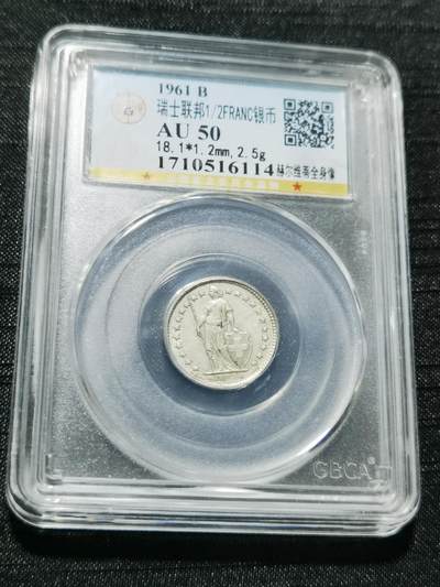 天下钱庄专场欢迎参拍 - 瑞士二分之一法郎银币