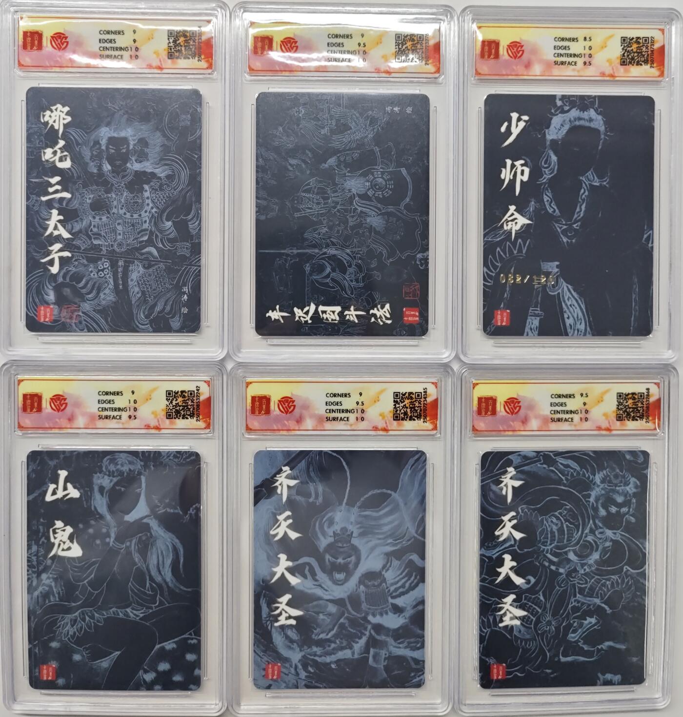 【雨安】【世界币章114期】2025-11-15 周六 19:30 保真 8秒倒数自动落锤 高效拍卖 [评级卡牌] 百里卡牌 2025年 百里十周年 CCG评级