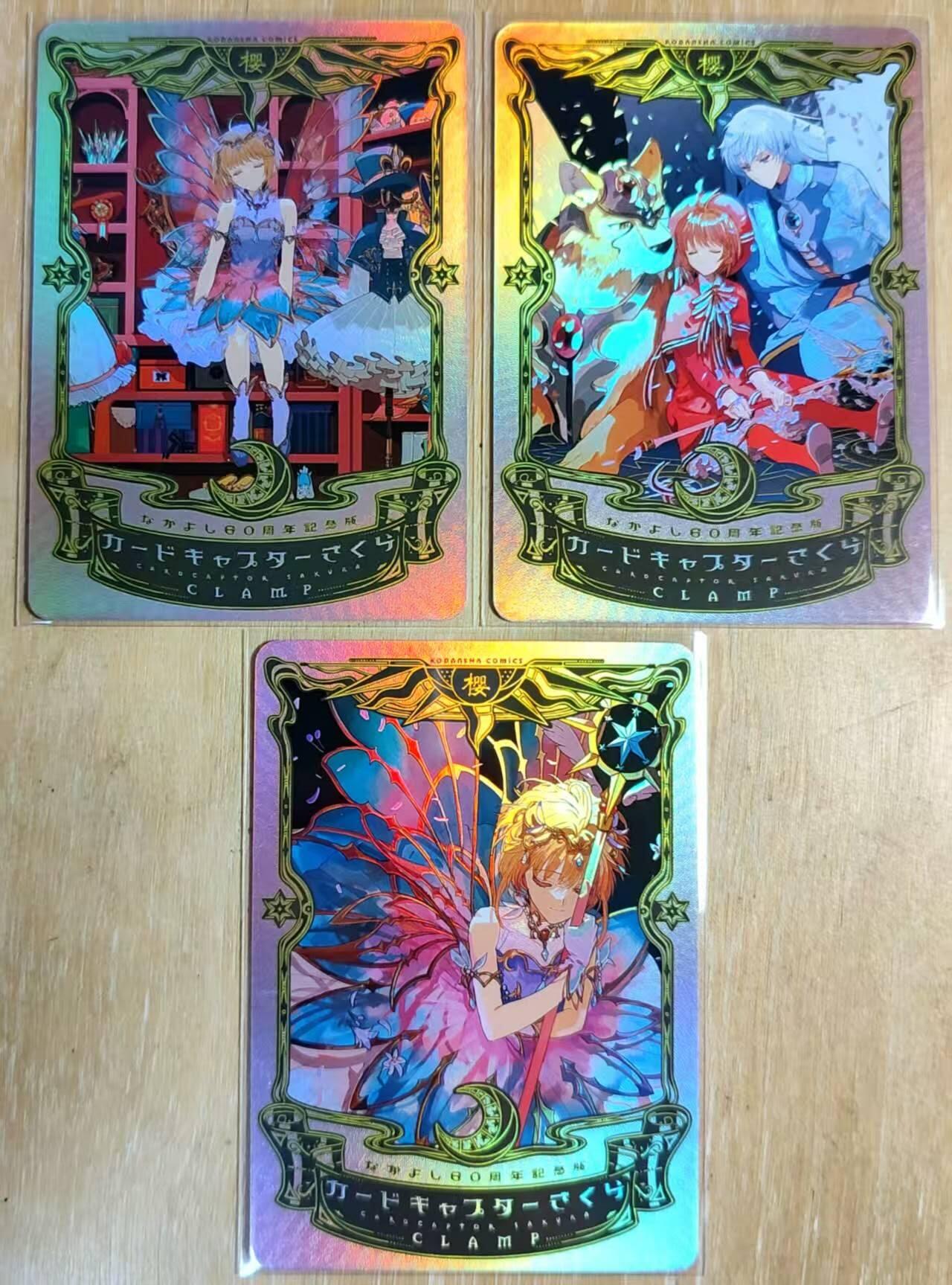 龙虎卡牌第六三场 （无佣金，周六结拍，欢迎送拍） 折光彩闪3张 百变小樱 一套