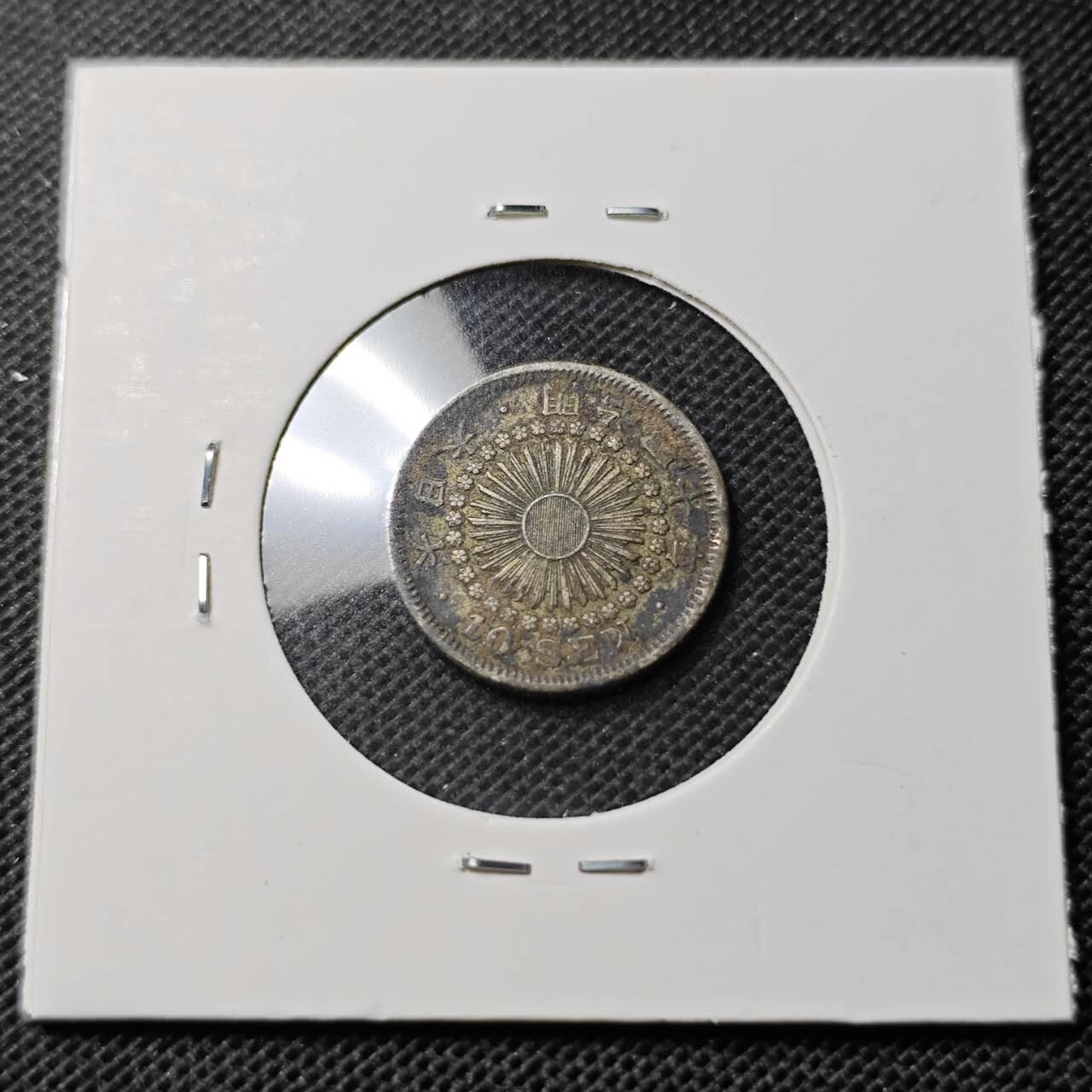 KK钱币收藏小铺  第369场  2月预留时间 周末发货  日本旭日10钱银币