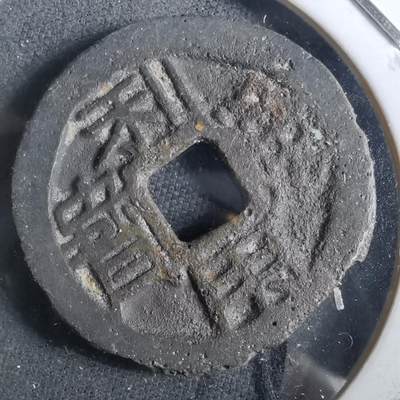 沼泽如烟--第901场 - 利用通宝