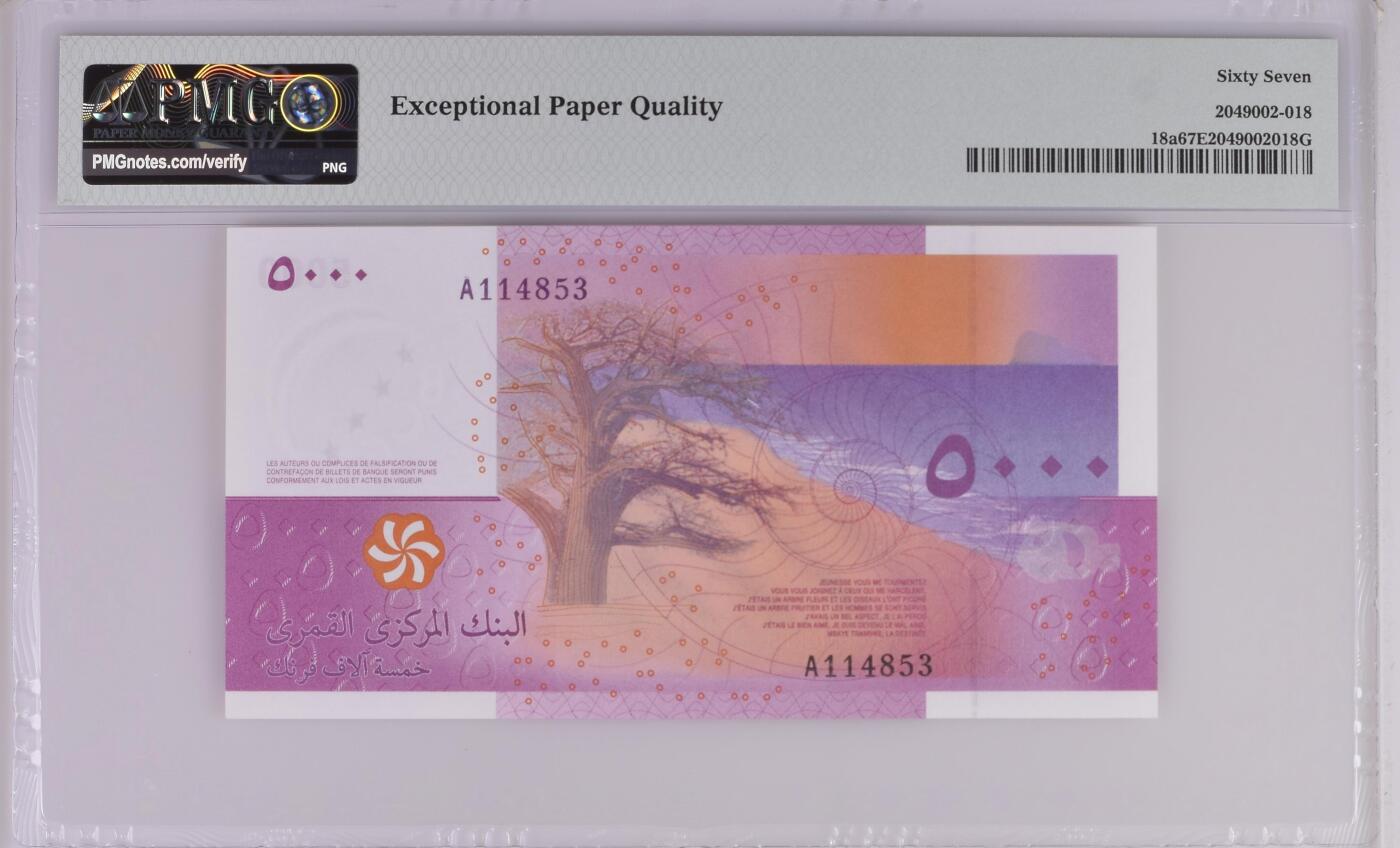 《艾美收藏》第220期-11.16周日外币畅拍场 科摩罗2006年首发A冠5000法郎次高值PMG67E高分 贵族紫 该品种首发冠不多见