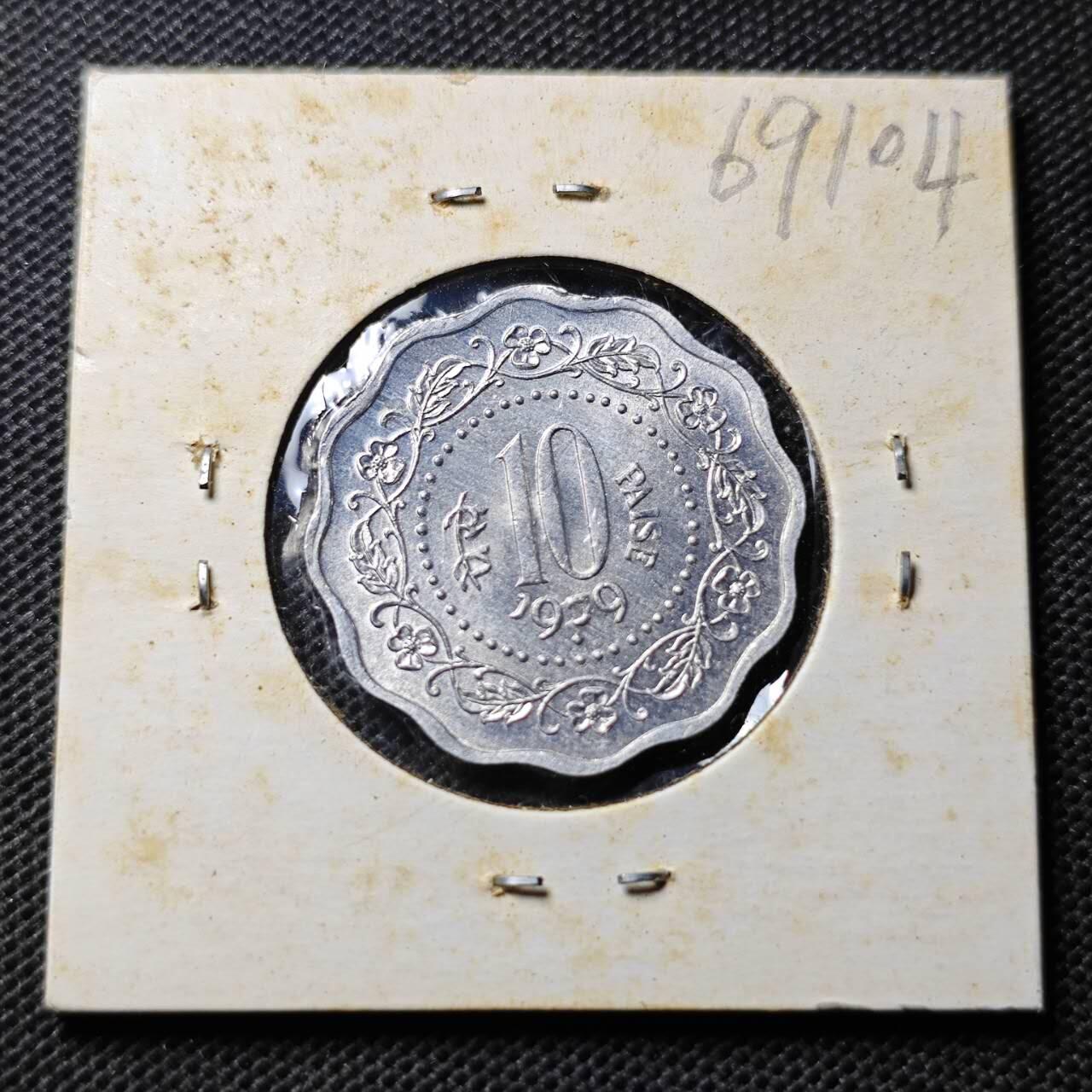 KK钱币收藏小铺  第369场  2月预留时间 周末发货  1979印度10派沙 好品