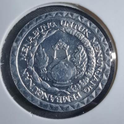 沼泽如烟--第902场 - 印度尼西亚1979年10卢比