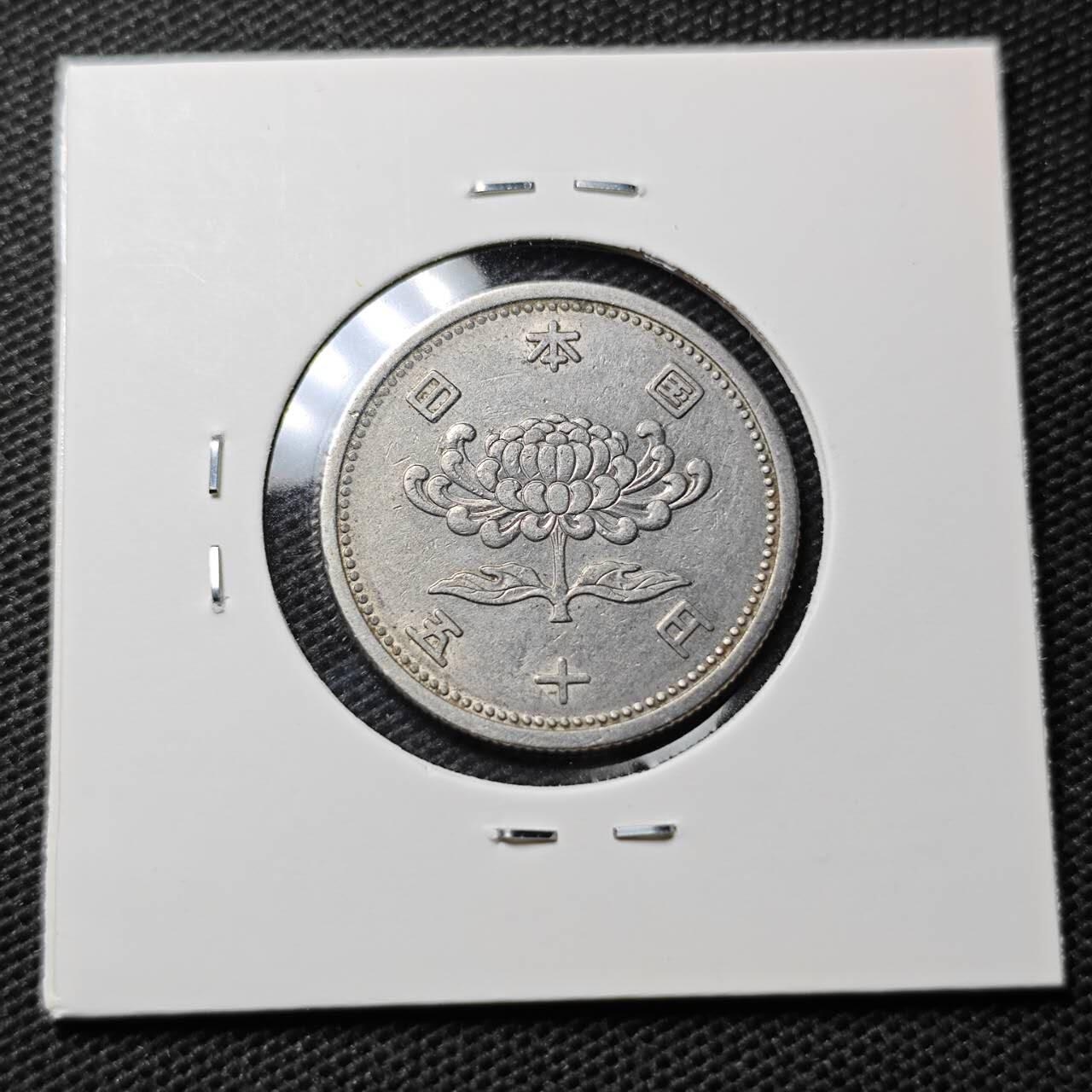 KK钱币收藏小铺  第369场  2月预留时间 周末发货  日本50円