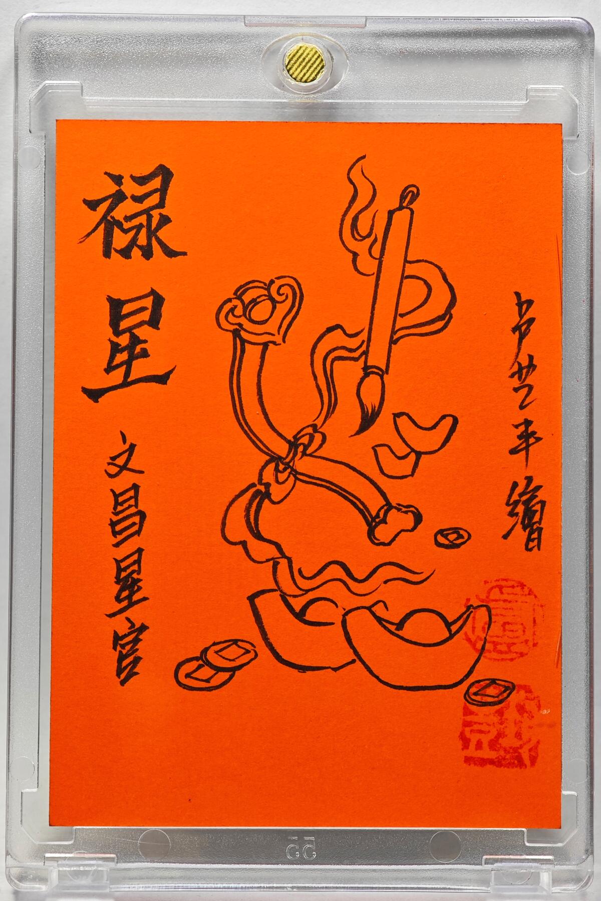 白泽拍卖卡牌手绘专场第28期（细雨生寒、寻梅闻香） 2025 卢艺丰手绘卡 禄星 三拼卡之一  卢艺丰背简绘 卡砖封装