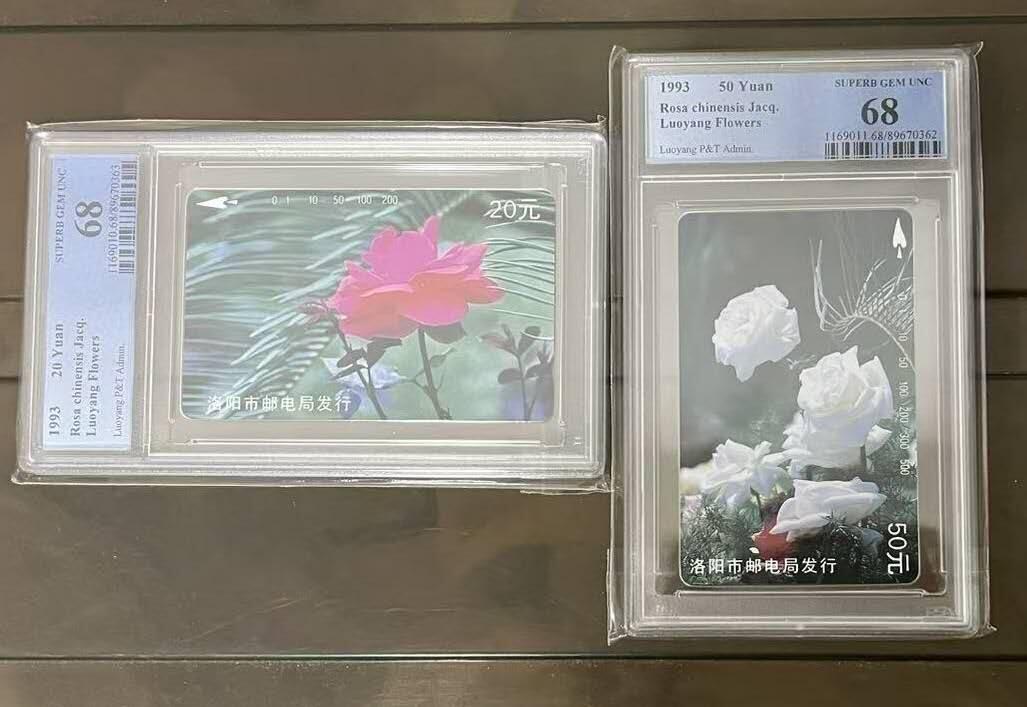 【琪哥网】评级磁卡综合场(108） 【PCGS68】洛阳月季